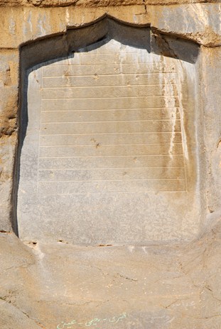 Shaykh Ali Khan inscription